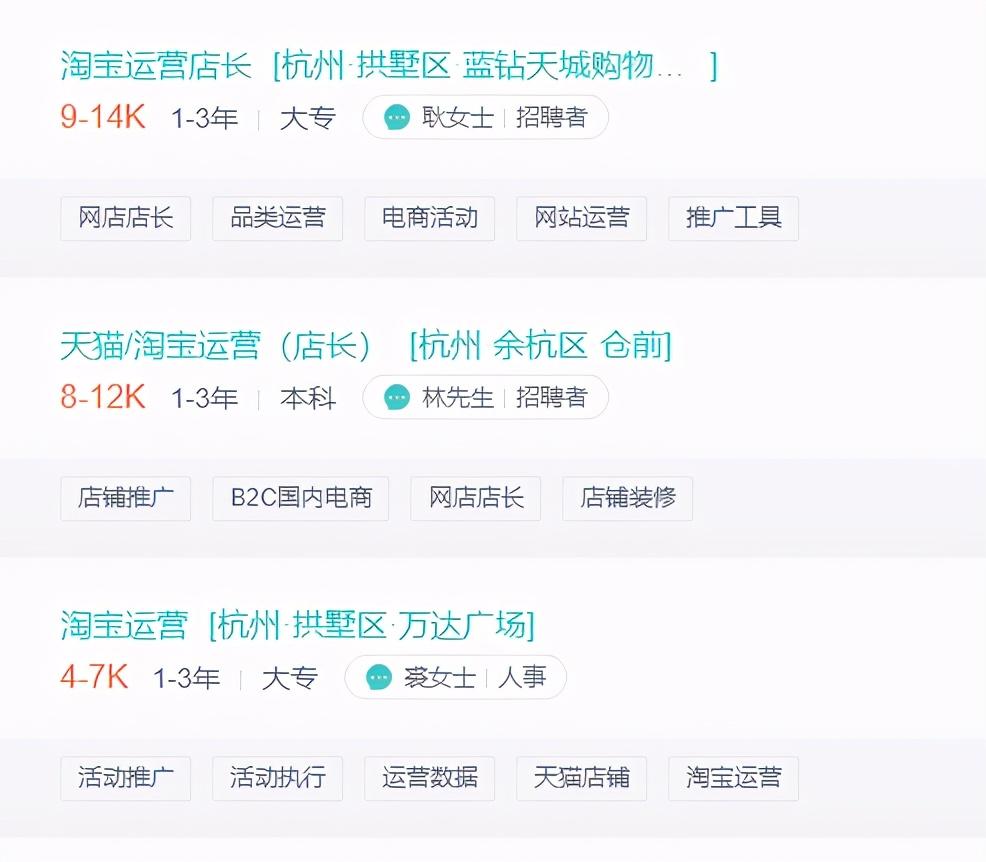 做电商一个月能挣多少钱