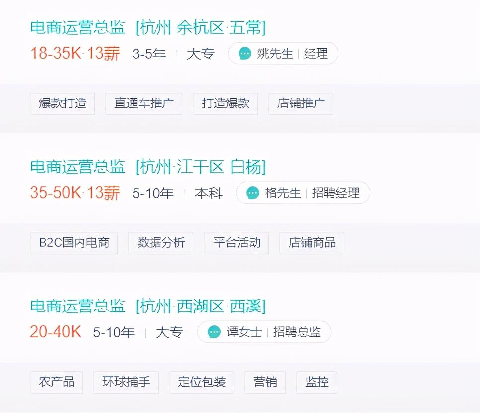 做电商一个月能挣多少钱