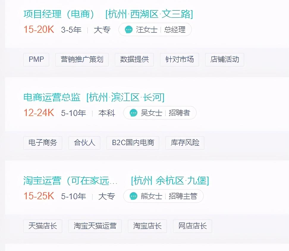 做电商一个月能挣多少钱