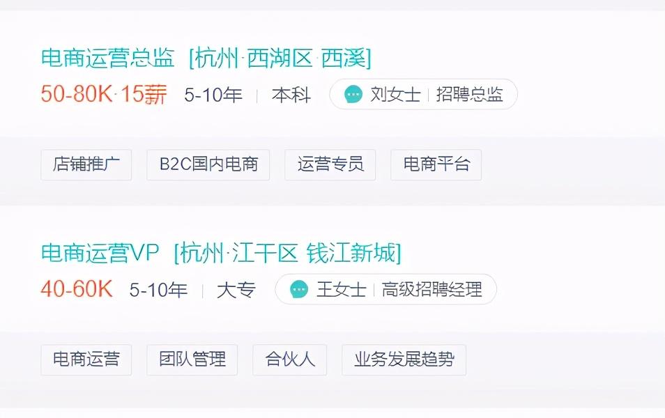 做电商一个月能挣多少钱