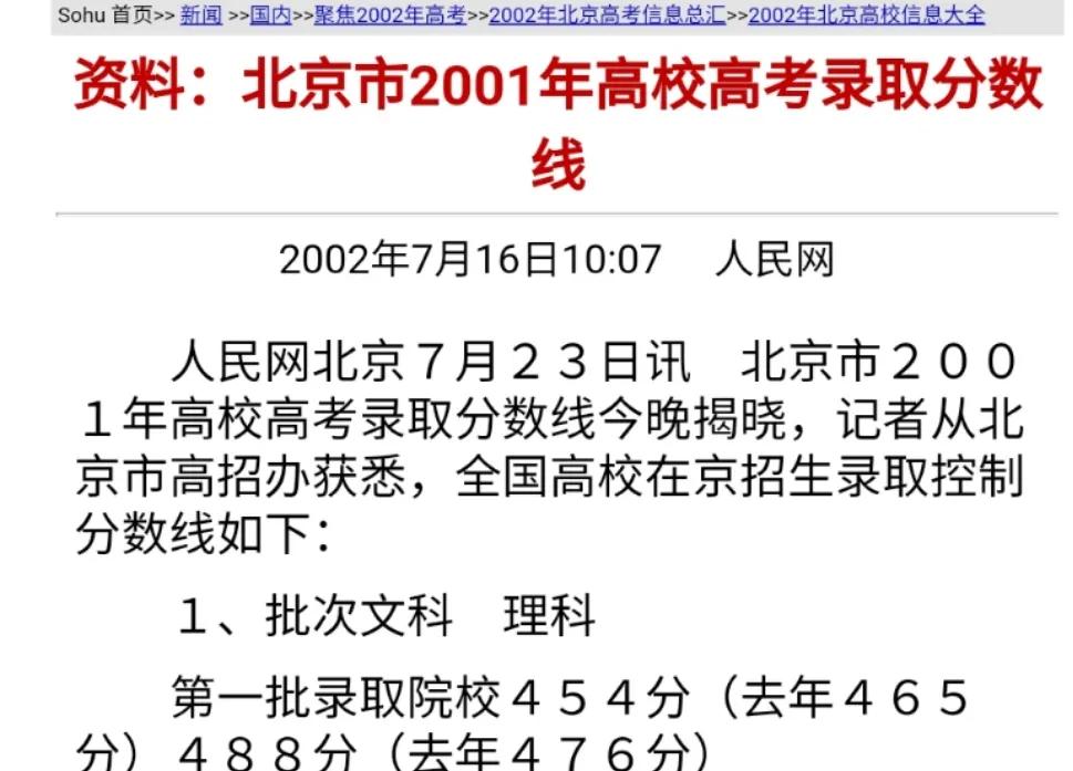 高考卷子是全国统一的吗