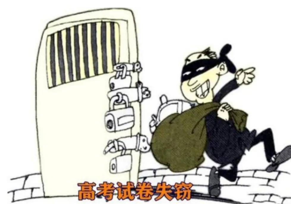 高考卷子是全国统一的吗