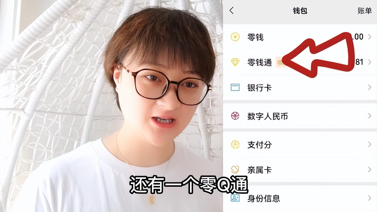 把钱放在零钱通里面安全吗