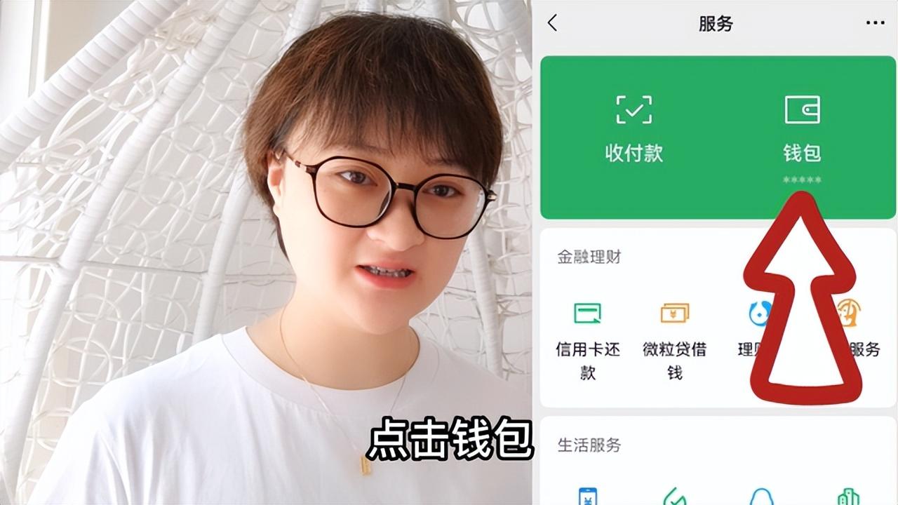 把钱放在零钱通里面安全吗