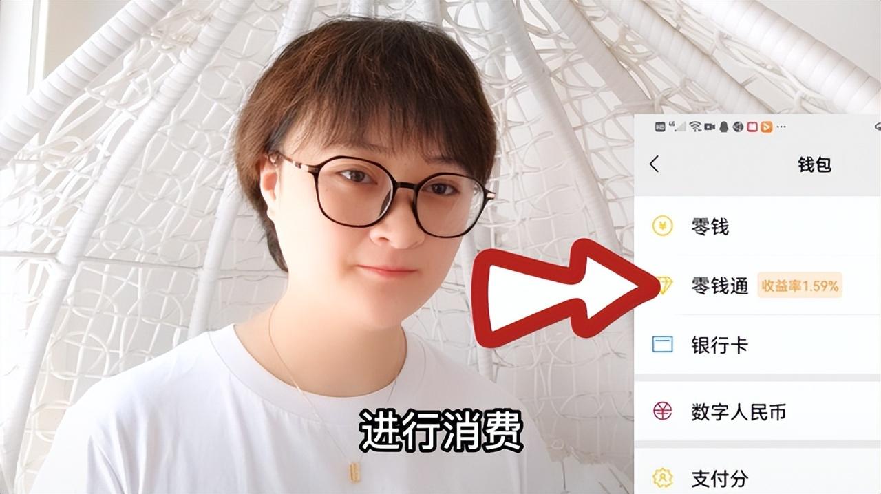 把钱放在零钱通里面安全吗