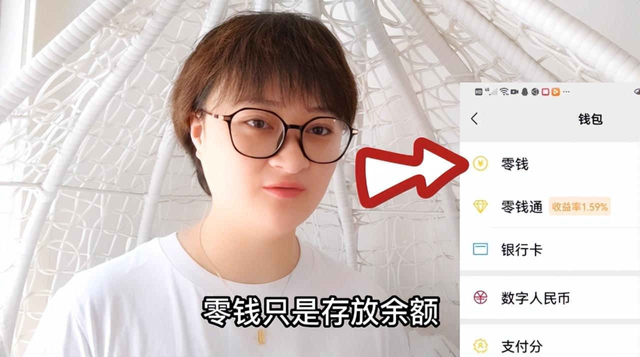 把钱放在零钱通里面安全吗
