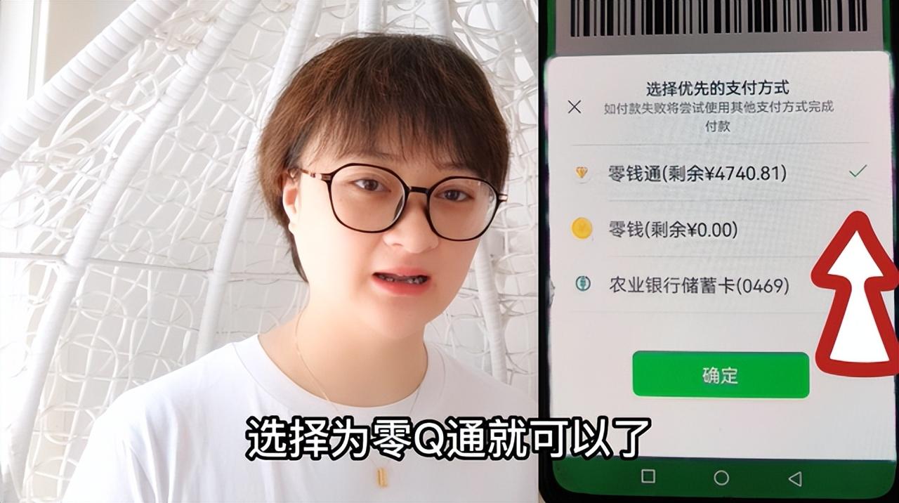 把钱放在零钱通里面安全吗