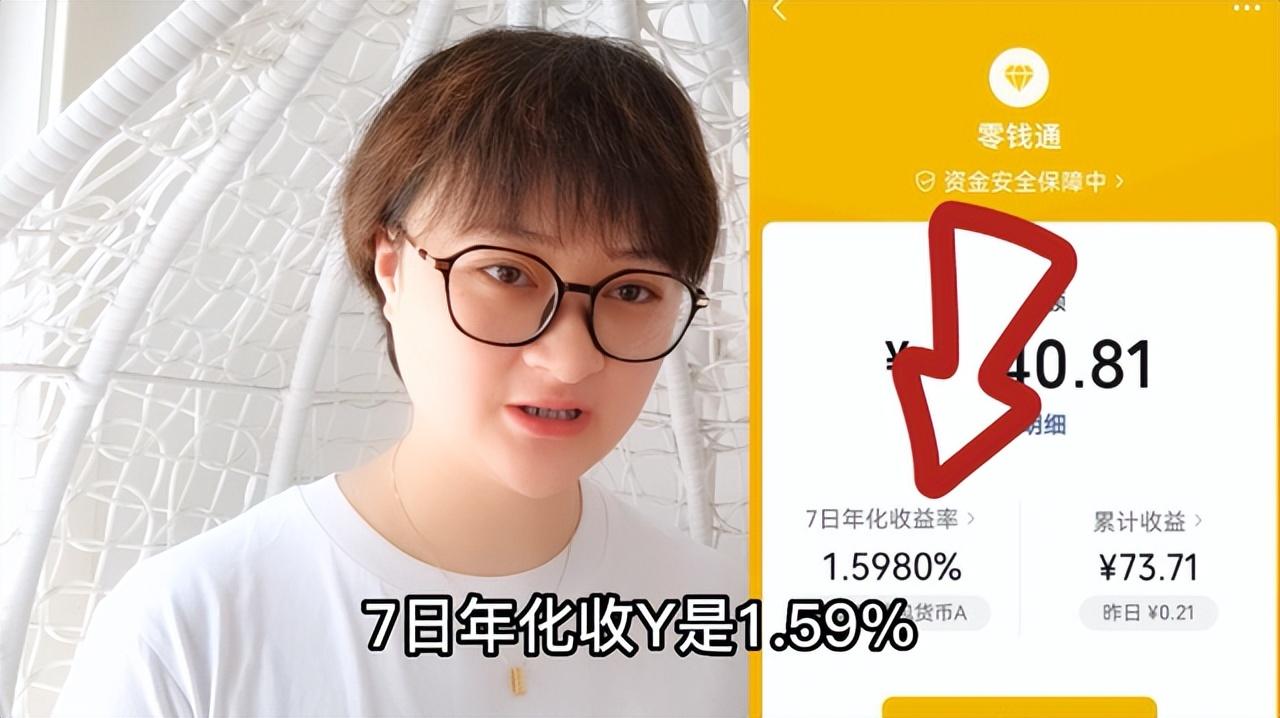 把钱放在零钱通里面安全吗
