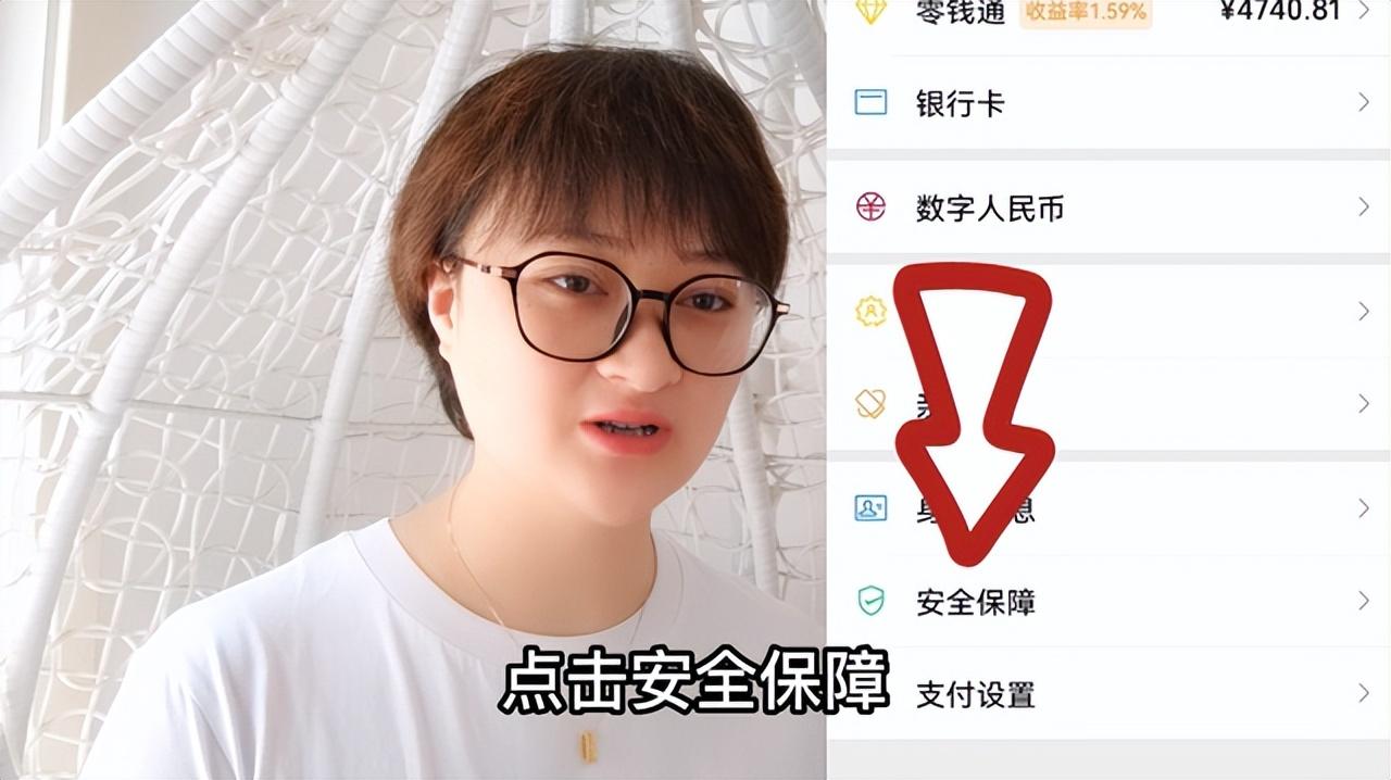 把钱放在零钱通里面安全吗