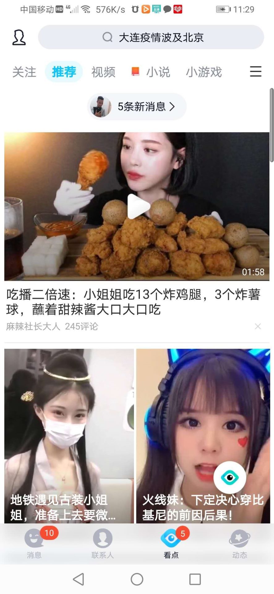 张小龙为什么把微信卖给腾讯
