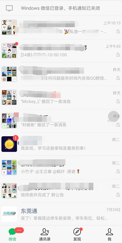 张小龙为什么把微信卖给腾讯