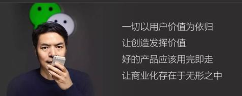 张小龙为什么把微信卖给腾讯