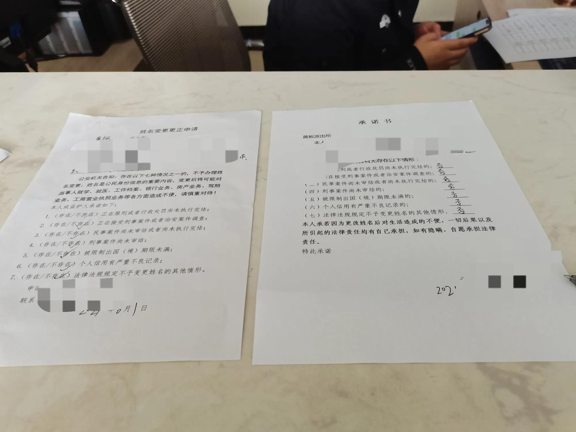 改名字一天能办完吗