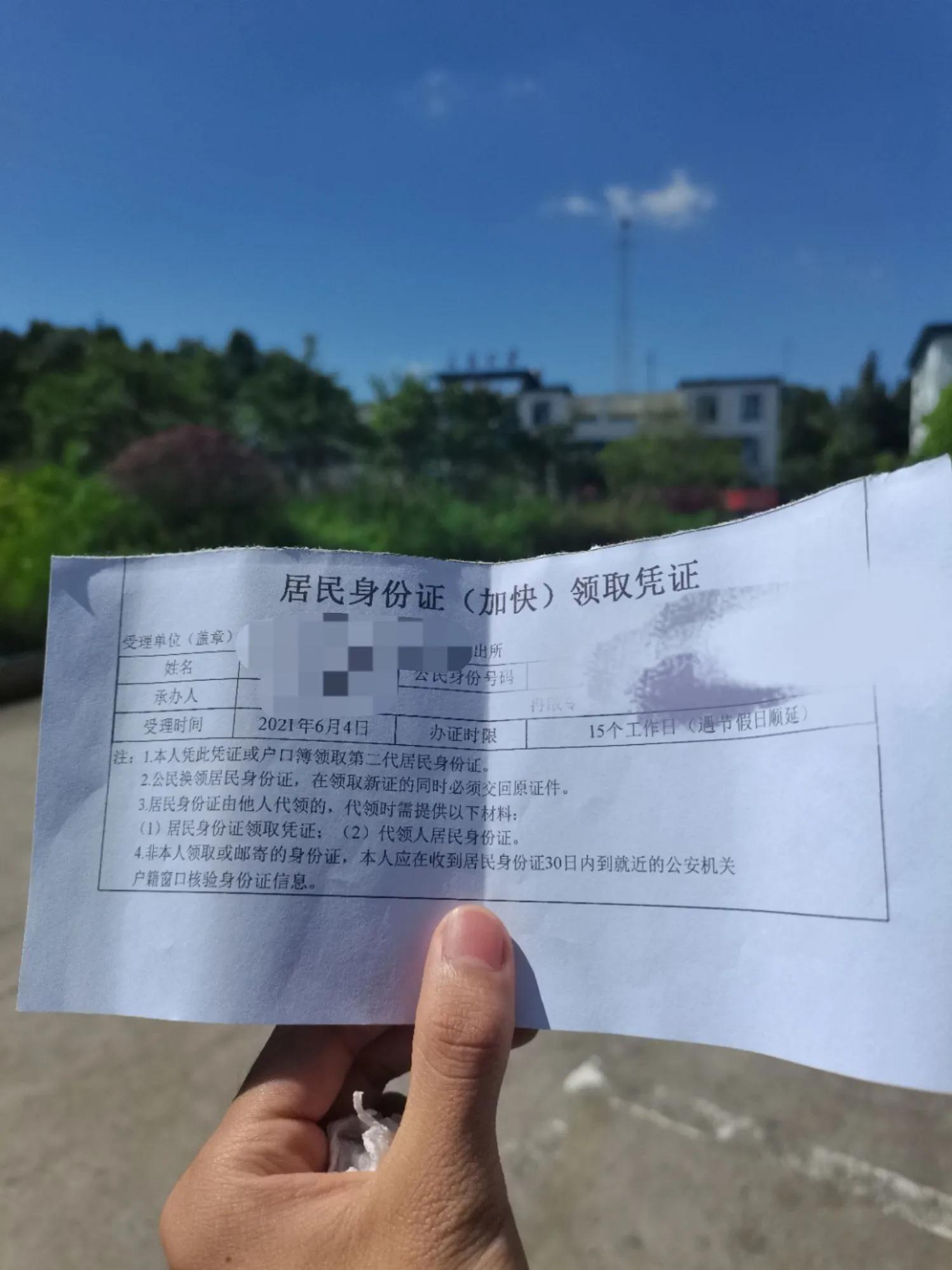 改名字一天能办完吗