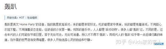 轰趴一般怎么玩