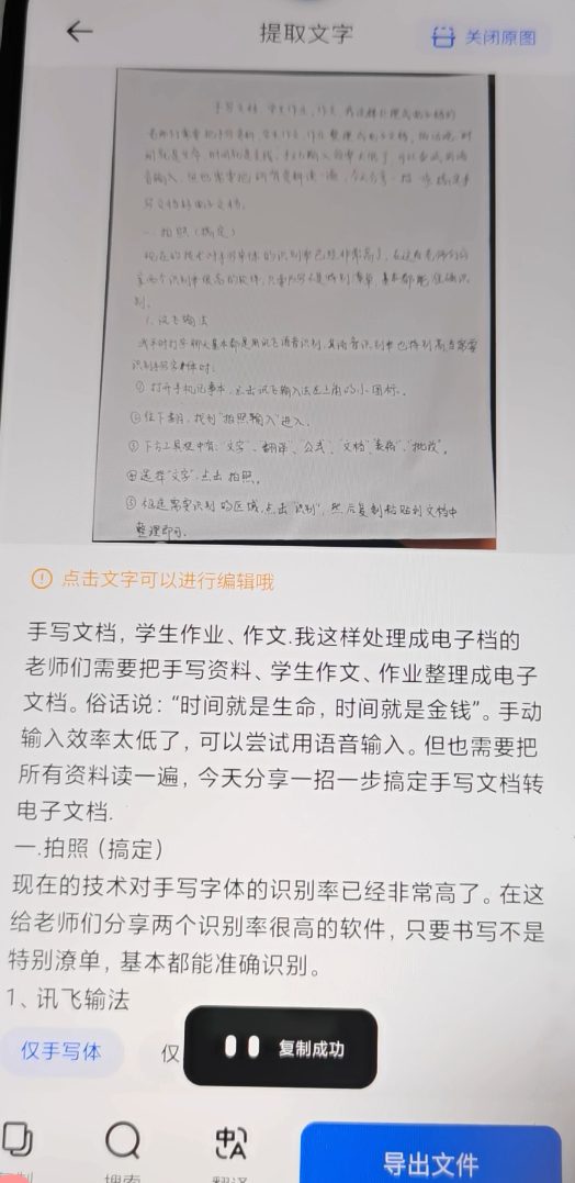 老师要电子版作文怎么弄