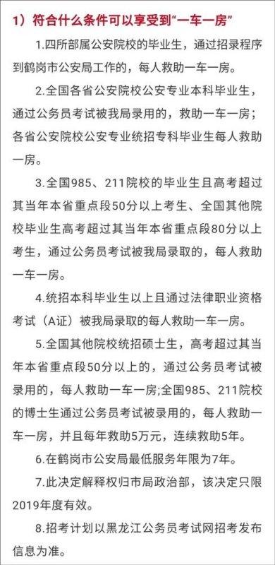 鹤岗房价多少钱一平
