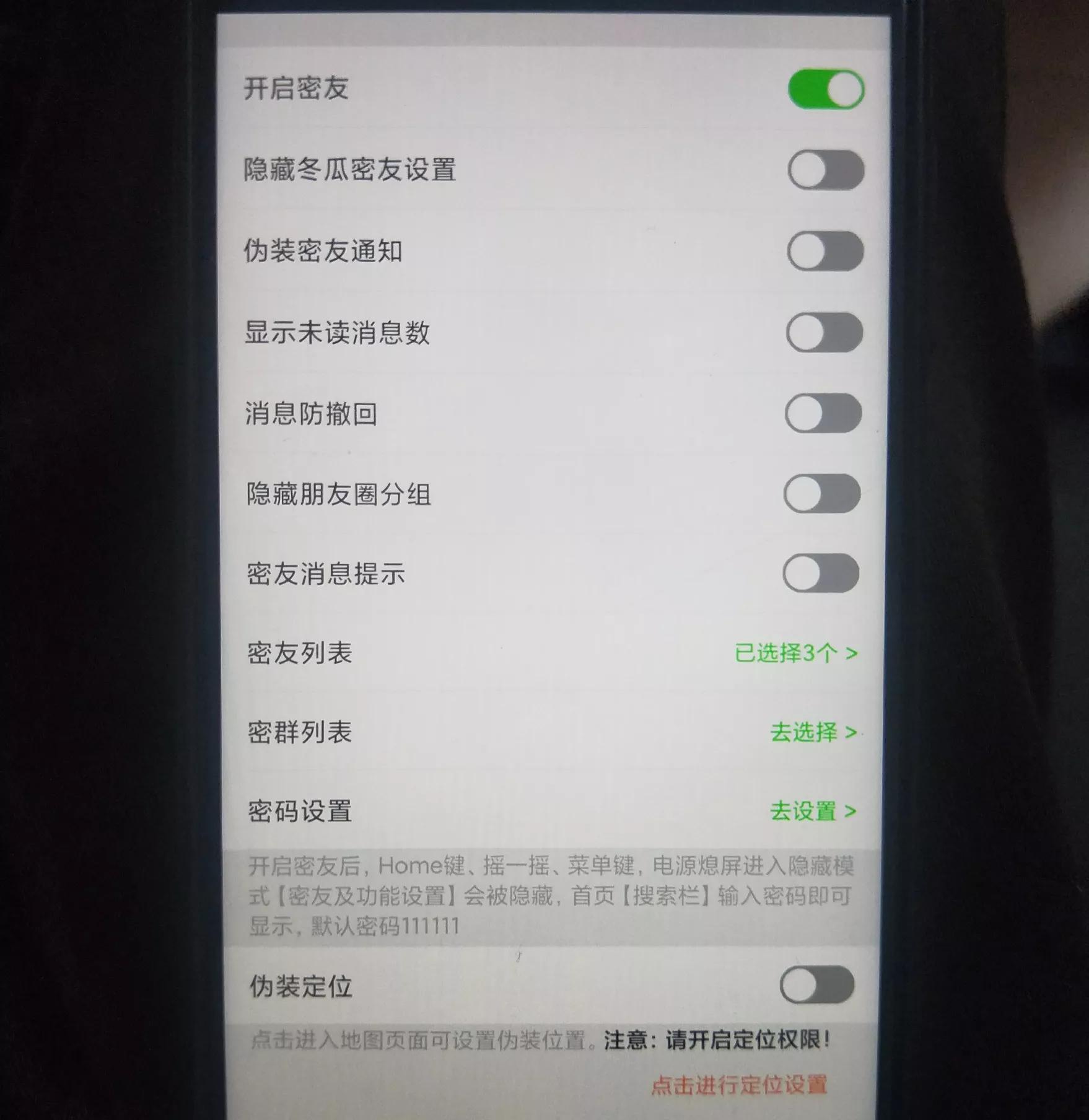 老婆查岗微信怎么隐藏好友