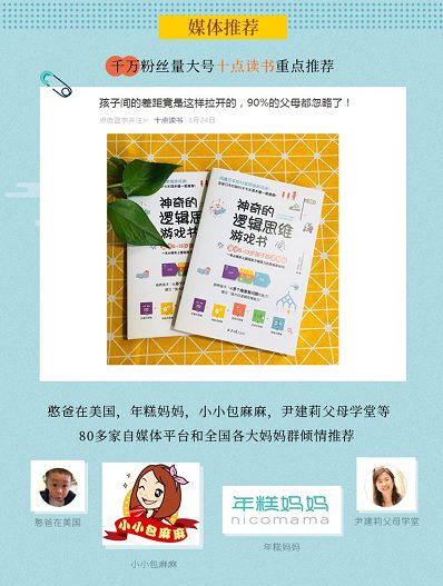 逻辑思维强的人好可怕