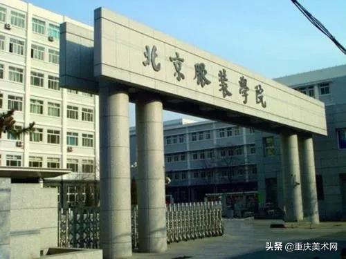 北京服装学院有多难考