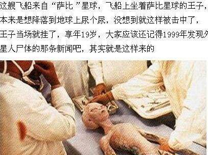 1999年保密事件真的吗