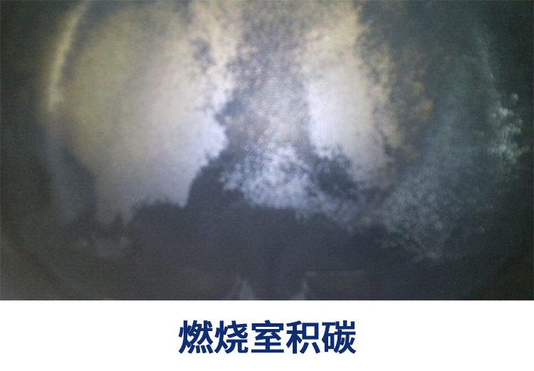 燃油宝真的可以清除积碳吗?