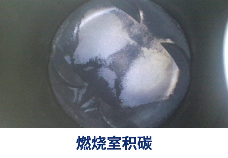 燃油宝真的可以清除积碳吗?