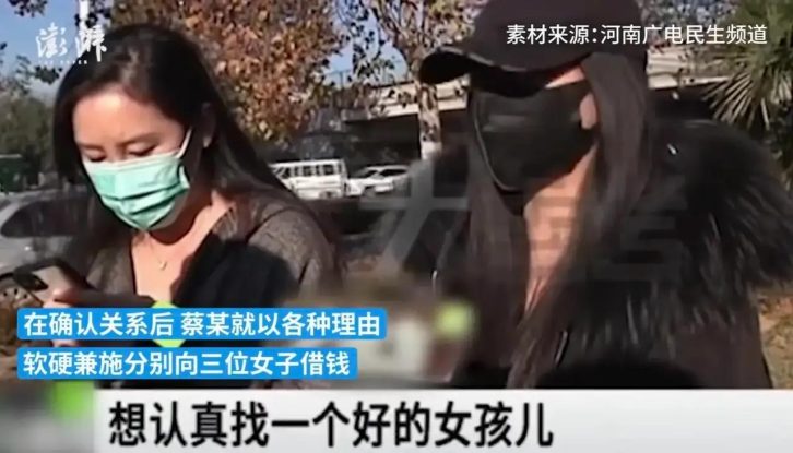 女子网恋被骗120万