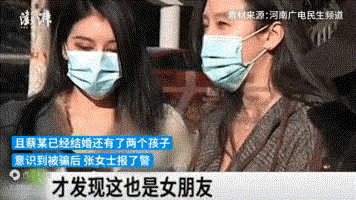女子网恋被骗120万