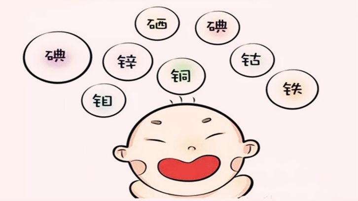 后悔给宝宝查微量元素