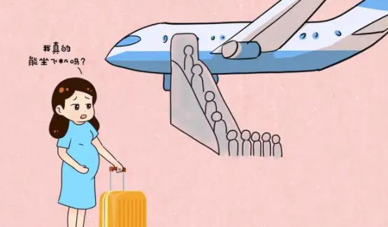 孕妇坐飞机需要提供什么证明