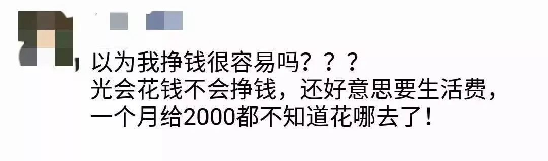 养孩子一个月2000够吗