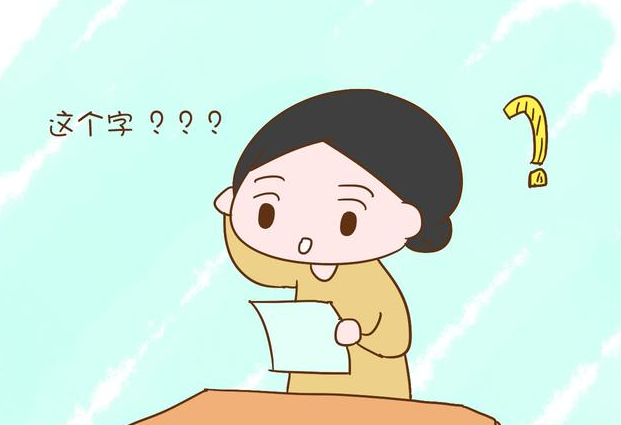 两个字的名字可以上户口吗