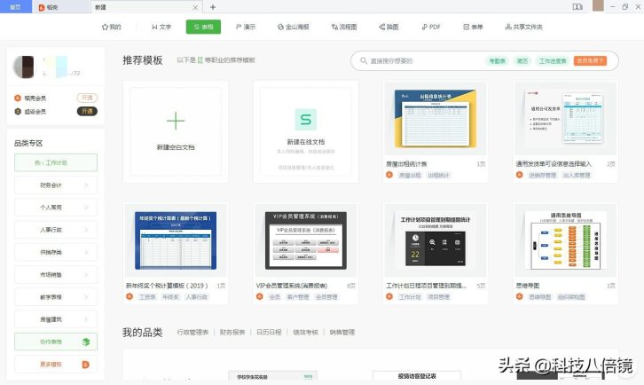 office三大办公软件是