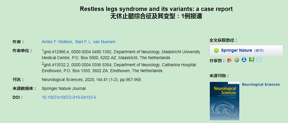 喜欢抖腿的男人不能嫁