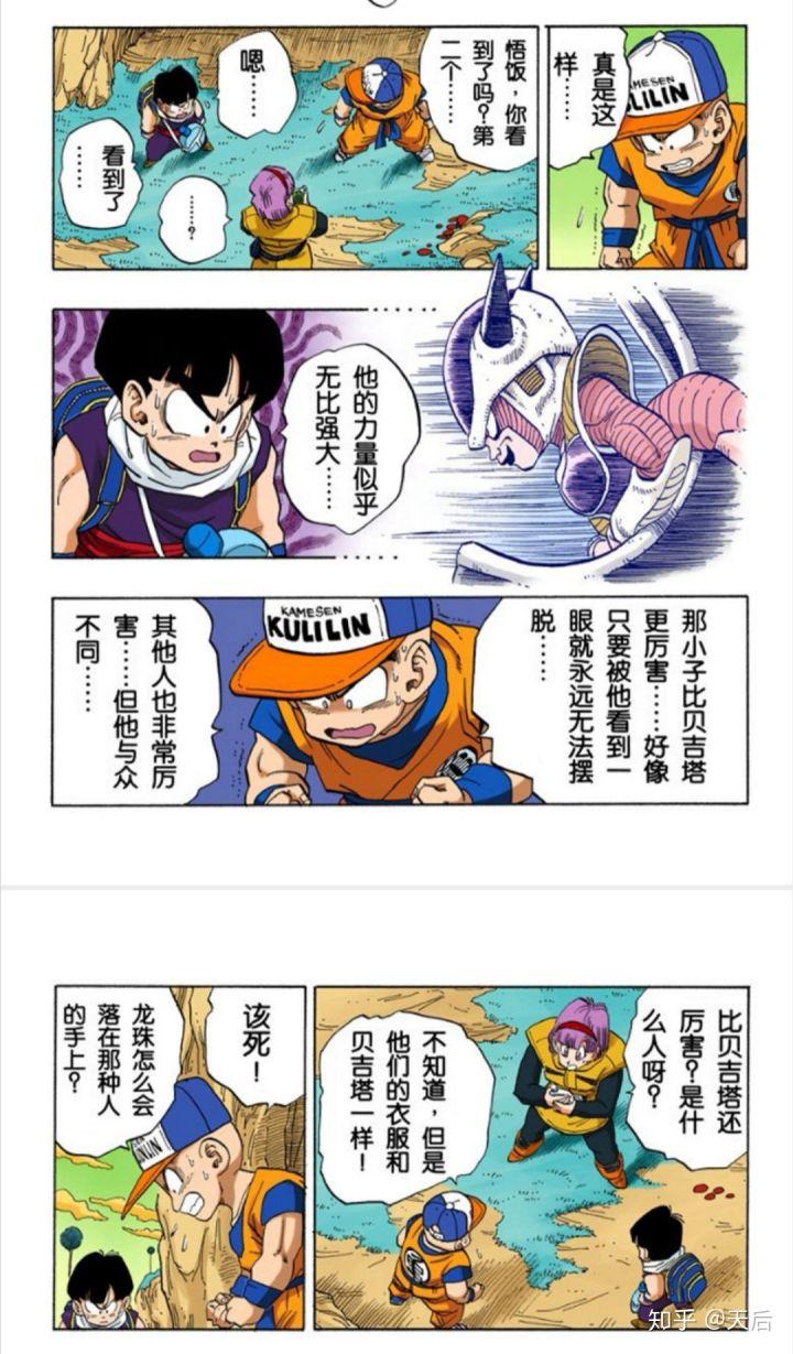 弗利萨为什么人气那么高