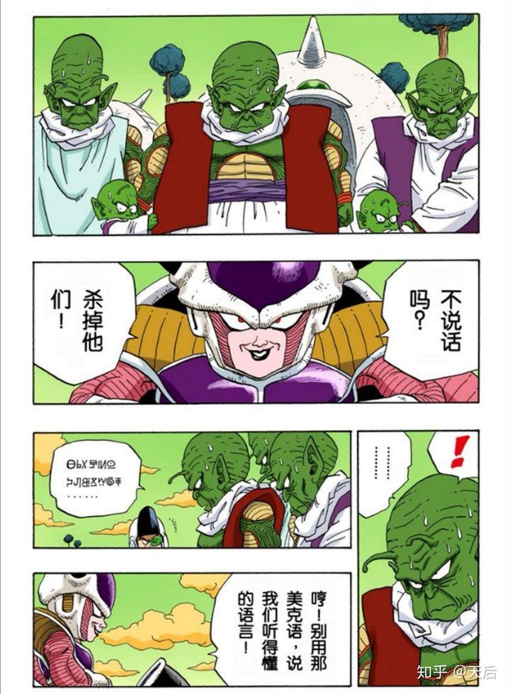 弗利萨为什么人气那么高