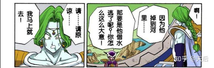 弗利萨为什么人气那么高