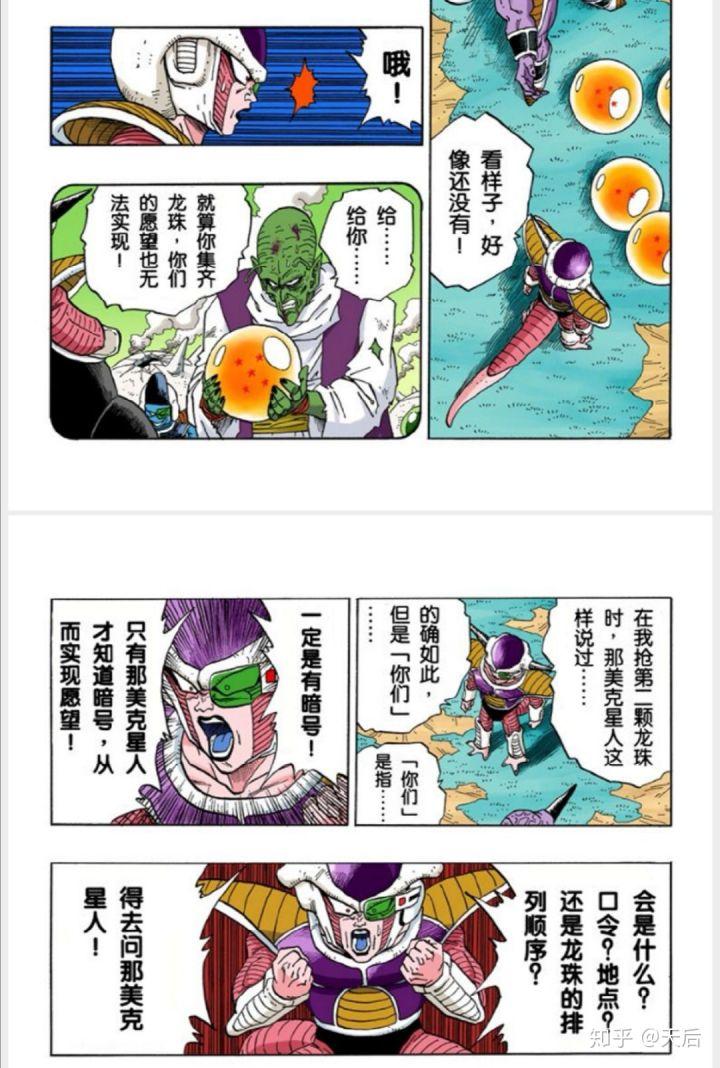 弗利萨为什么人气那么高