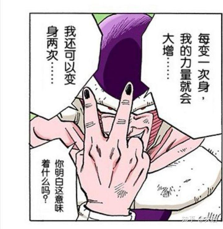 弗利萨为什么人气那么高