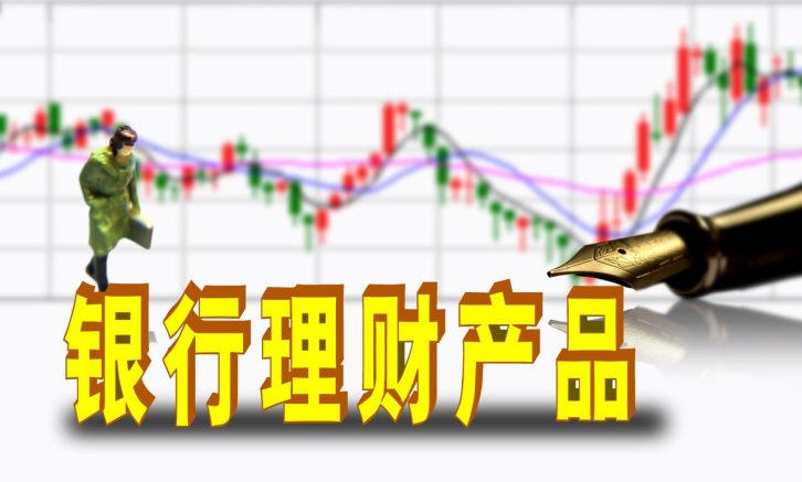 理财产品有风险吗