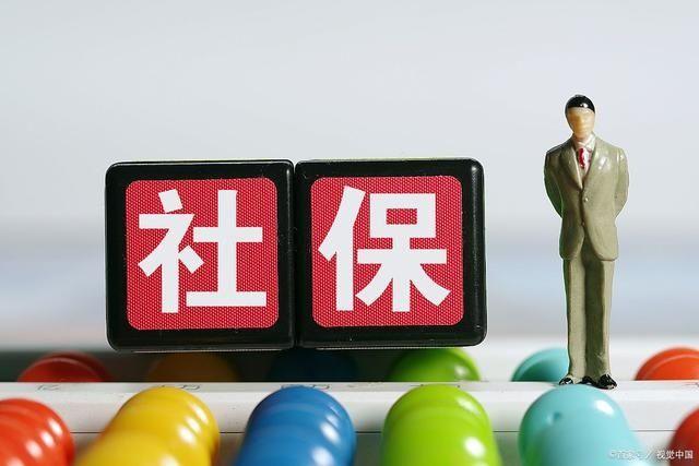 自费交社保去哪里交