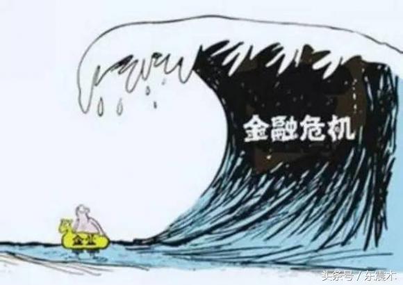 如何应对金融危机