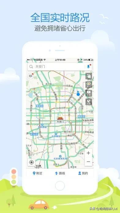 高德地图靠什么盈利