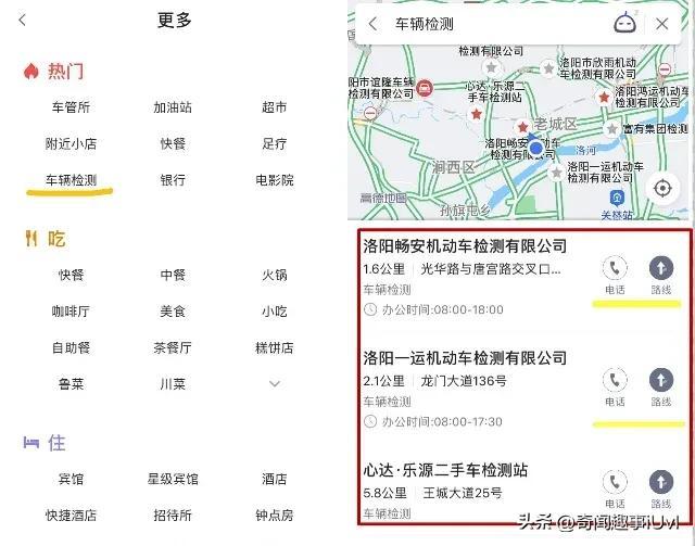 高德地图靠什么盈利
