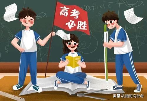 社会生参加高考能考哪些大学