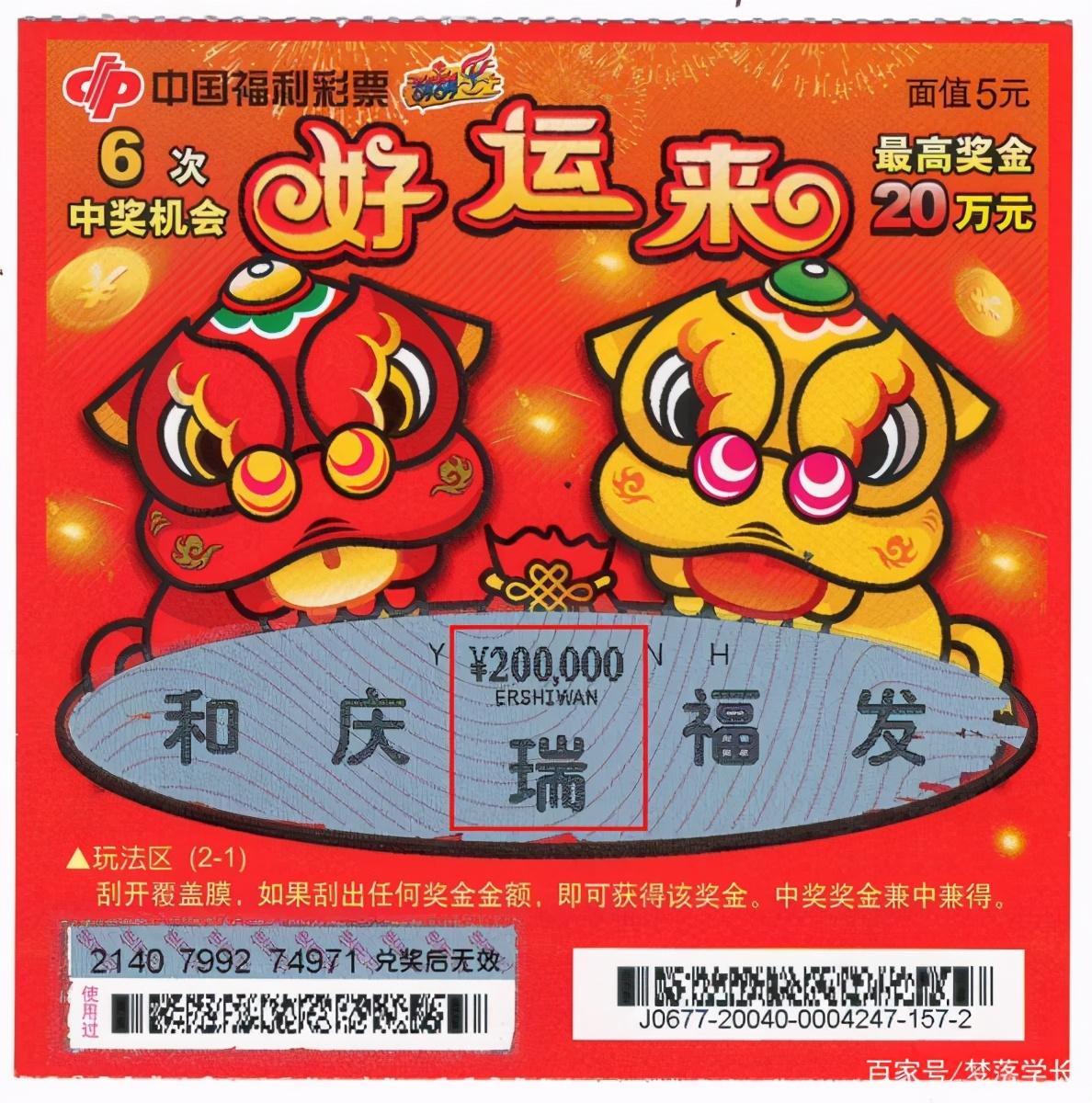 中大奖前有什么预兆吗