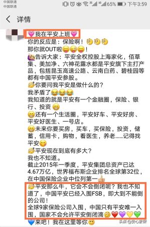 中国人寿为什么干不过平安