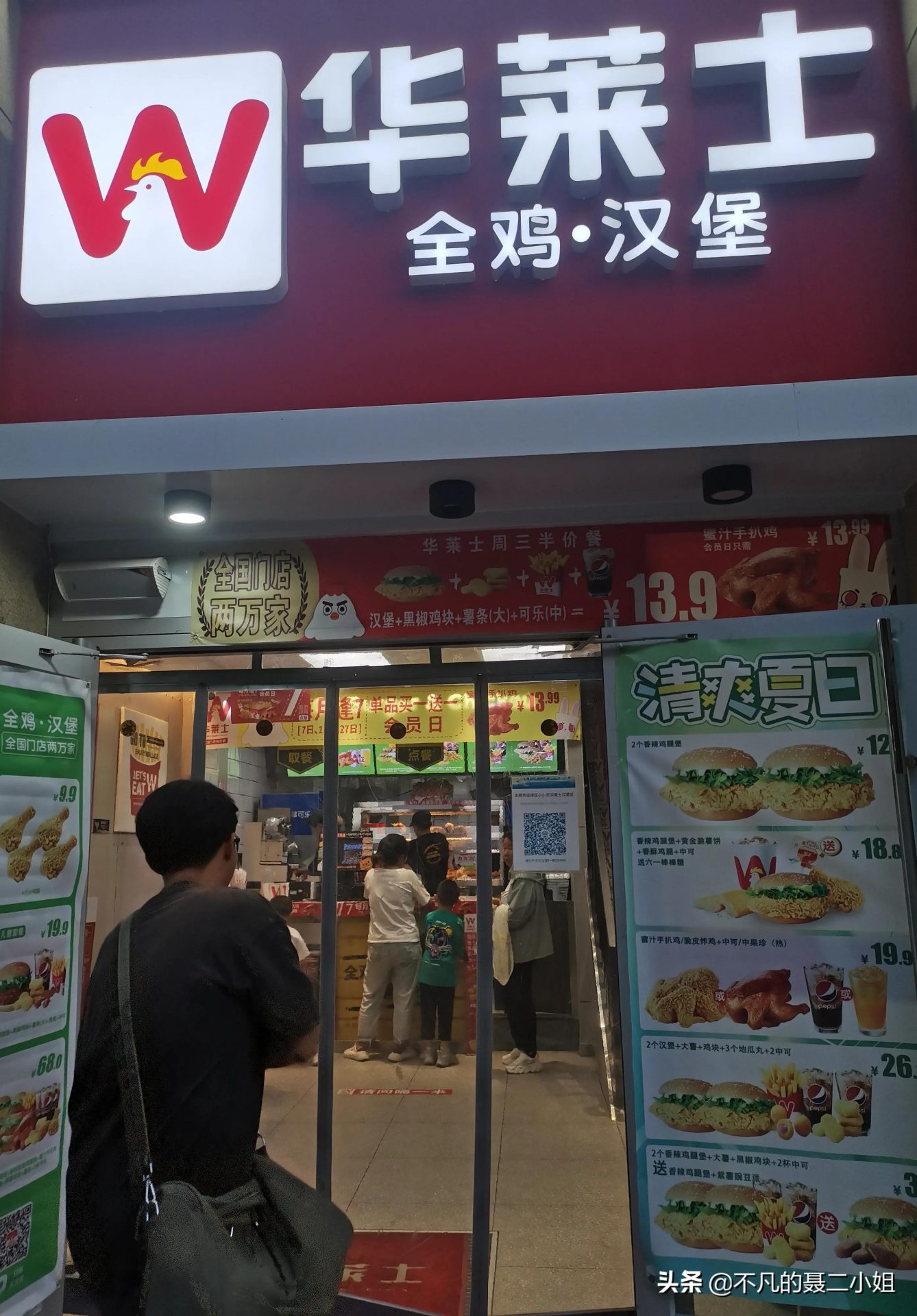 华莱士那么便宜能吃吗