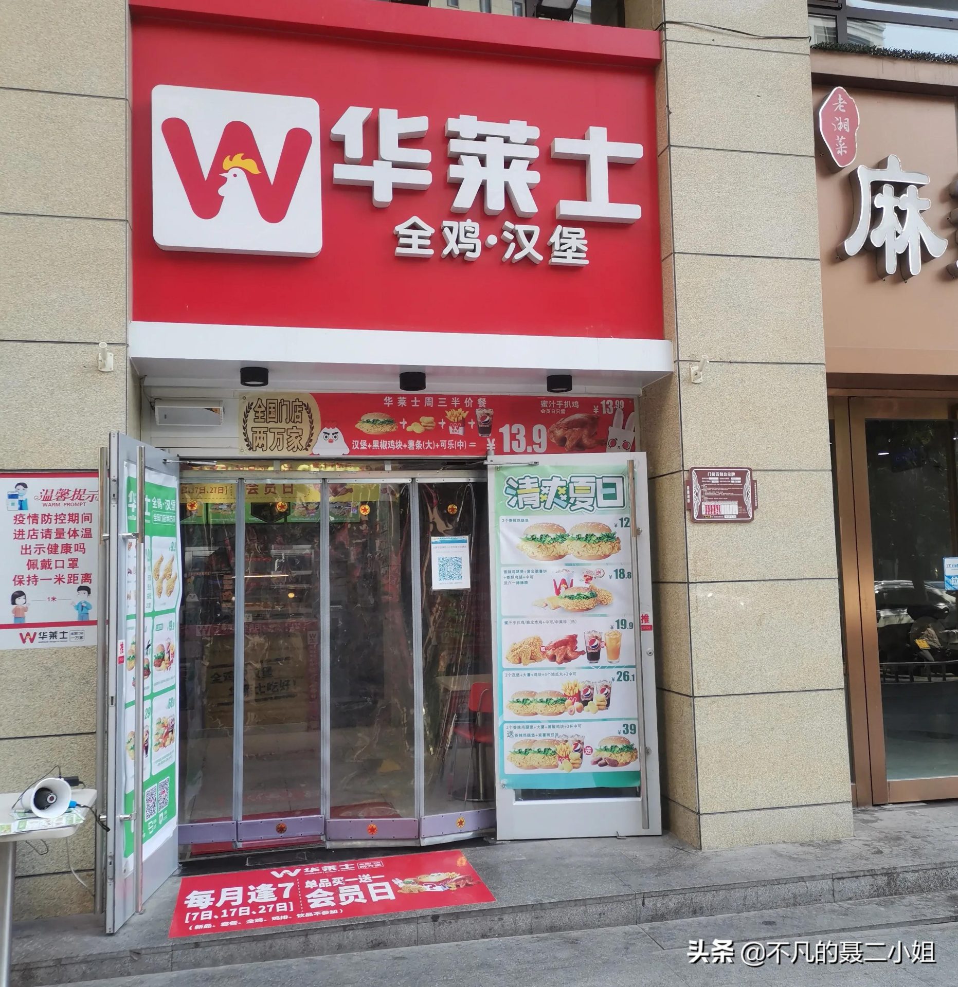 华莱士那么便宜能吃吗